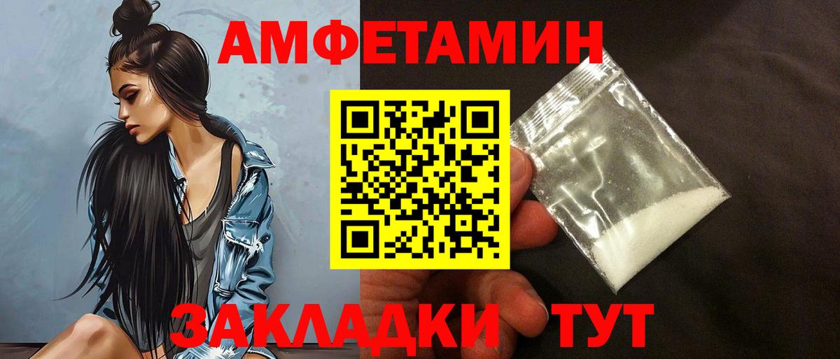 АМФЕТАМИН  АМФ  Вход с VPN  Amphetamine VHQ  Качканар 