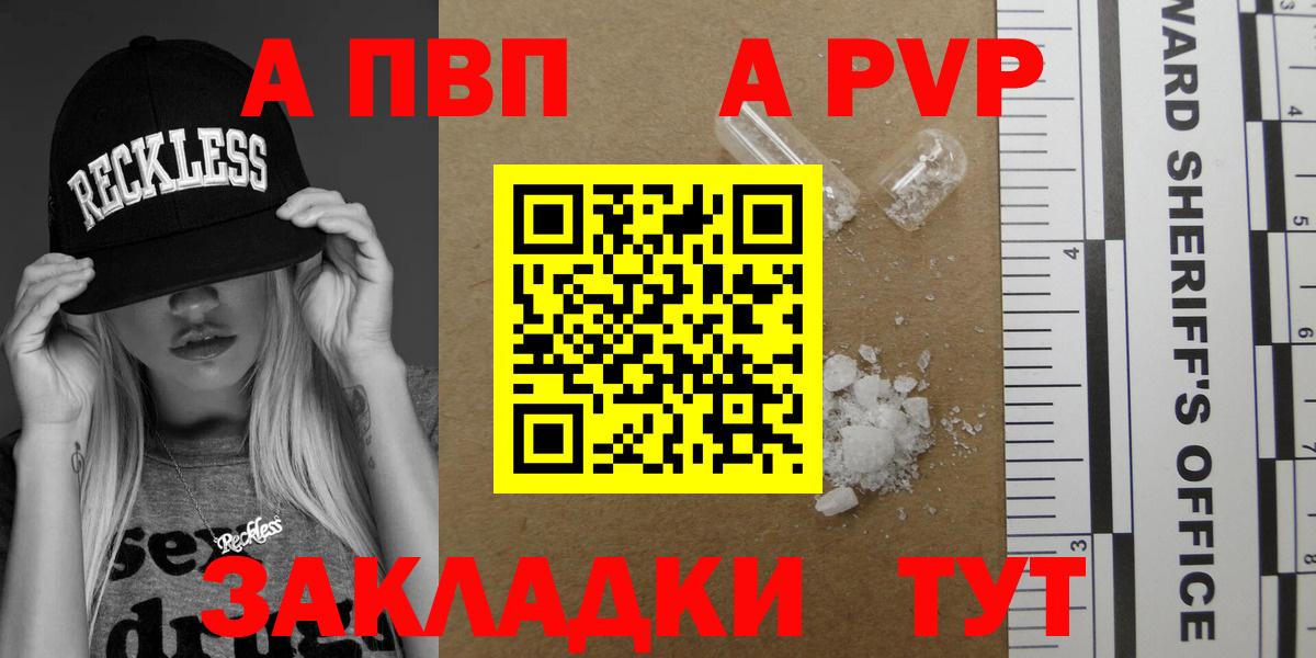 A PVP крисы CK  Вход с VPN  Альфа ПВП СК  Качканар  где купить   Alfa_PVP крисы CK 