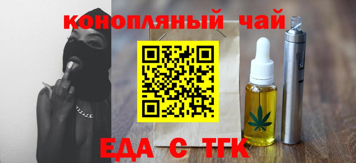 Печенье с ТГК конопля  Вход с VPN  Качканар 