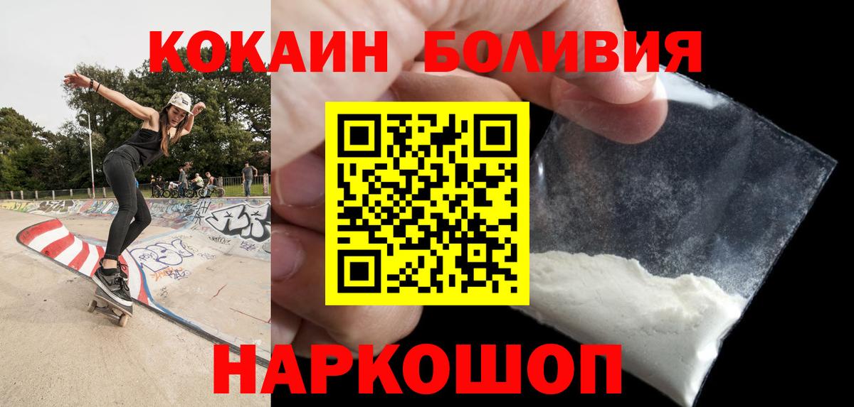 КОКАИН 97%  Кокаин Боливия  Вход с VPN  Качканар 