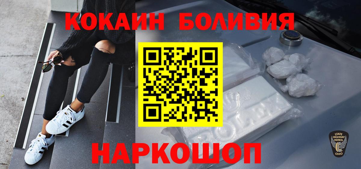 Кокаин Columbia Качканар