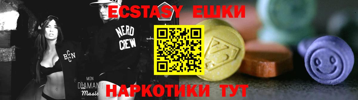 Ecstasy  Ecstasy louis Vuitton  Вход с VPN  Качканар  Экстази TESLA 