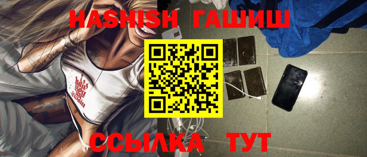 ГАШ убойный  Вход с VPN  Качканар  ГАШИШ Изолятор 