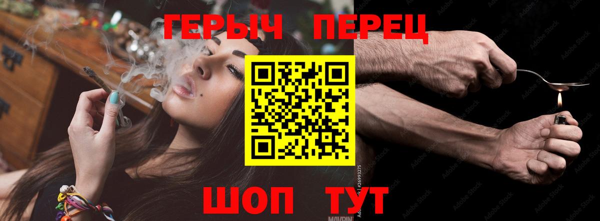 Качканар  Героин  Вход с VPN  Героин герыч 