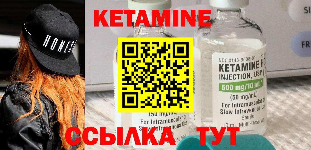 Кетамин VHQ  МЕГА tor  Качканар  Вход с VPN  КЕТАМИН VHQ 