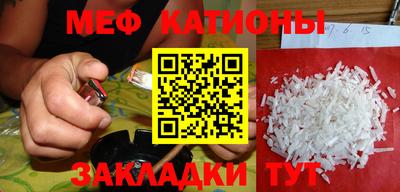мяу мяу кристалл Конаково