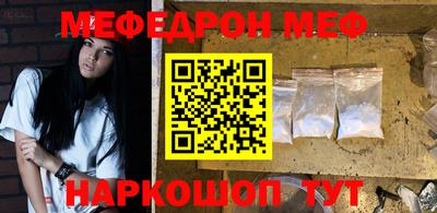 мяу мяу кристалл Конаково