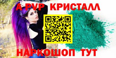 бошки Комсомольск-на-Амуре