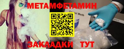 мяу мяу кристалл Конаково