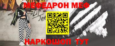 мяу мяу кристалл Конаково