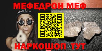 мяу мяу кристалл Конаково