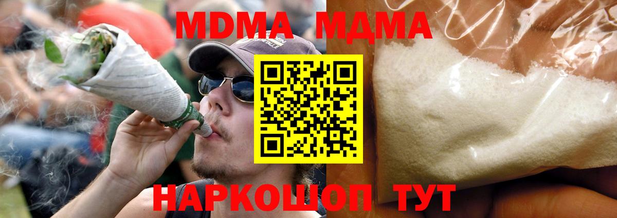 MDMA crystal Качканар