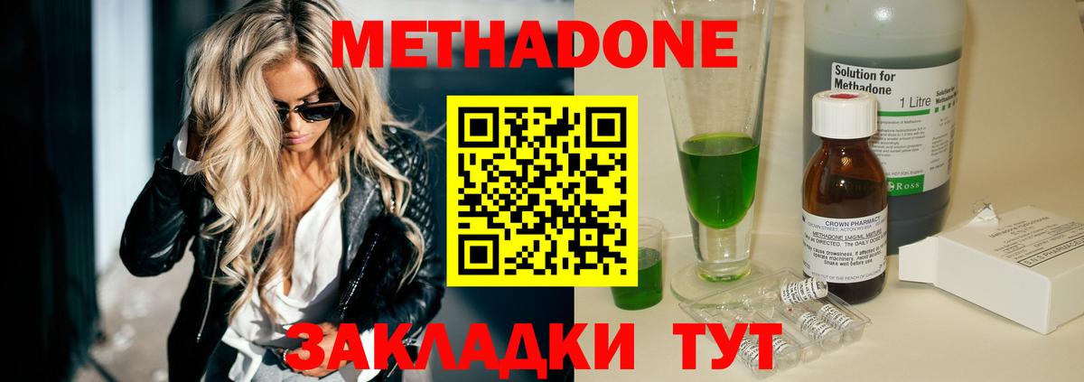 МЕТАДОН кристалл  Вход с VPN  Качканар 