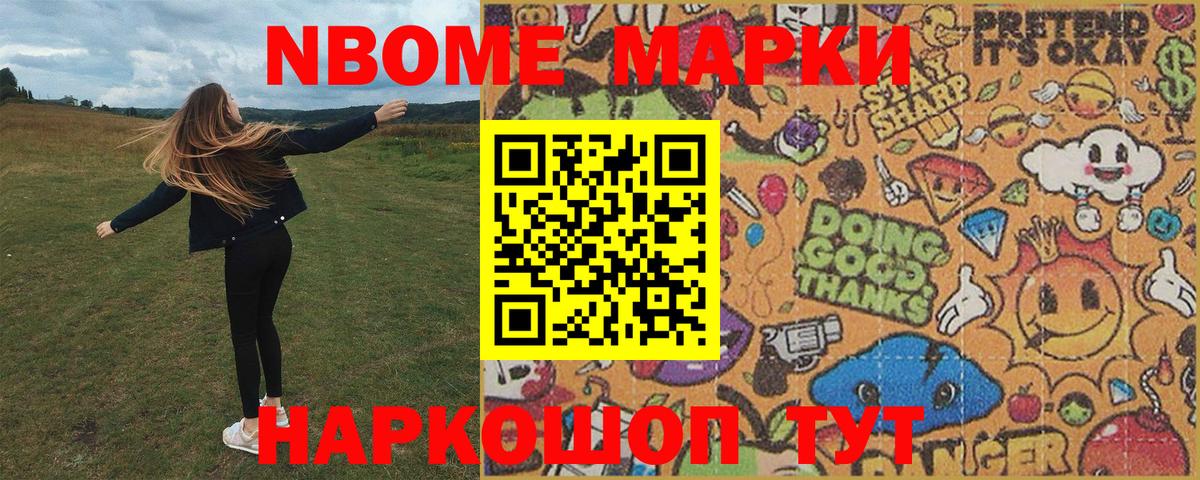 Марки N-bome 1,5мг  Вход с VPN  Марки N-bome 1,5мг  Качканар 