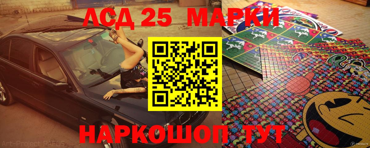 Марки NBOMe 1500мкг Качканар