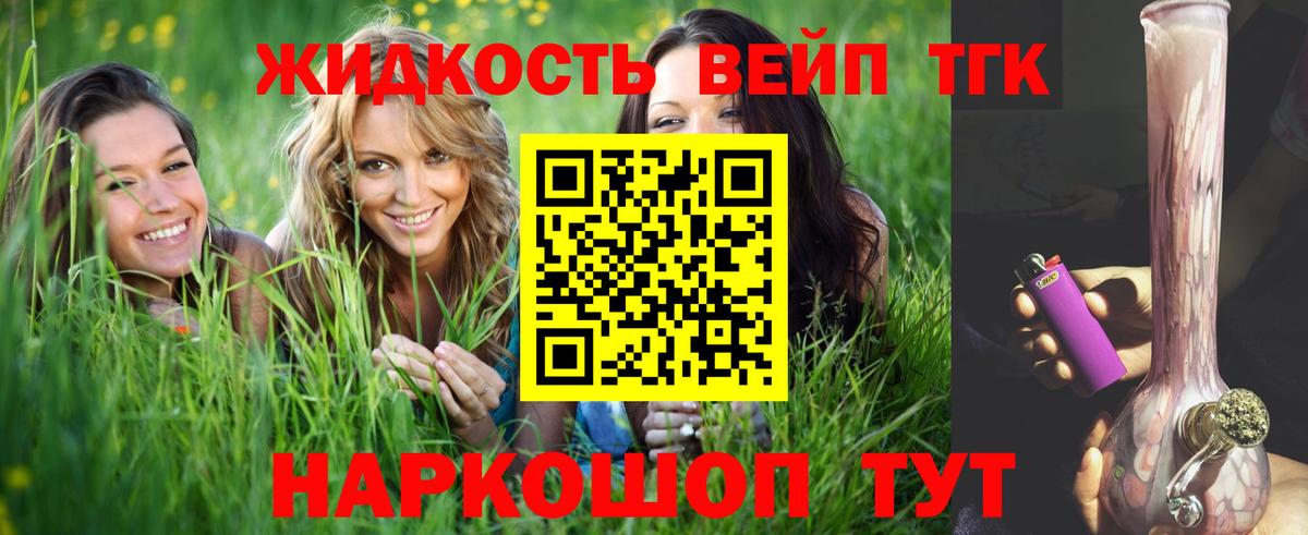 ТГК жижа Качканар