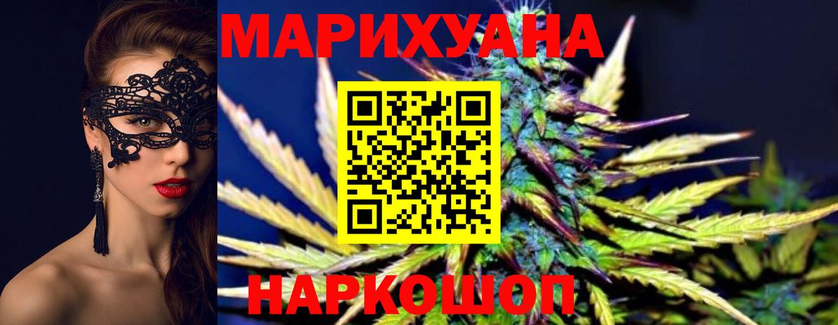 Бошки Шишки VHQ  Бошки Шишки OG Kush  Каннабис индика  Вход с VPN  Качканар 
